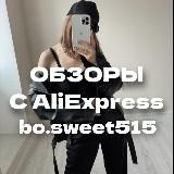Обитель AliExpress | Wildberries | OZON