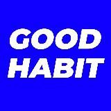 Good habit | Английский за 21 день