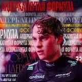 андеркатнутая формула