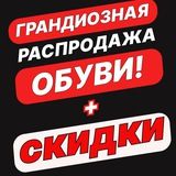 Обувь оптом | Кроссовки одежда оптом |Оптовый ДИСКОНТ|