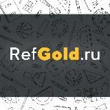 RefGold - Помощь студентам