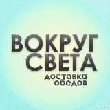 Вокруг света_26