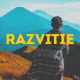 Клуб "Развитие и трансформация"