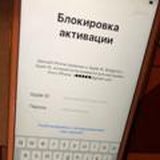 Разблокировка iCloud