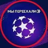 @foot_hourss - переехали сюда. Ищите нас в поиске.