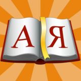 📖 Русский язык. Правила