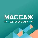"КАЙЛАС" МАССАЖ
