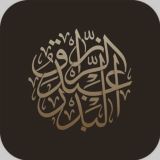 الشيخ عبدالرزاق البدر