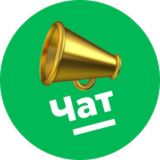 Чат «Город не бесит»