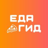 Самара | ЕДАГИД | Ресторанный гид