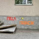 хаотічніе меми