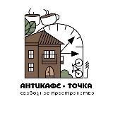 АНТИКАФЕ «ТОЧКА»