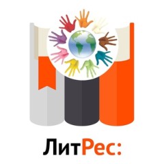 Промокоды ЛитРес: Свежие и актуальные (Alex.P)