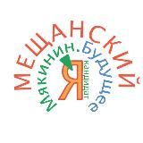 Мещанский.Будущее.Мякинин