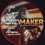 MONEY💸MAKER