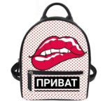 Приватный рюкзачок🎒