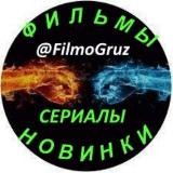 ФИЛЬМЫ И СЕРИАЛЫ