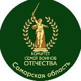 КСВО Самарская область