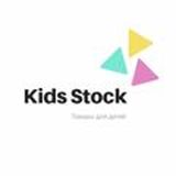 Kids Stock | Товары для детей