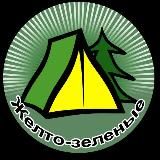 Желто-зеленые походы. Краснодар