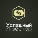 Успешный Инвестор