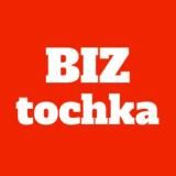 Бизнес точка!