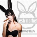 FRESH ДОКИ*ПРОБИВЫ*ДРУГОЕ