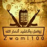 زوامل وأناشيد أنصار الله