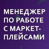 WB, маркетплейсы