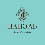 Вкусный бутик Нанэль