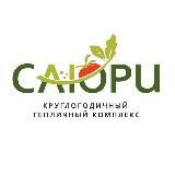 Тепличный комплекс «Саюри» 🥒🍅🥬