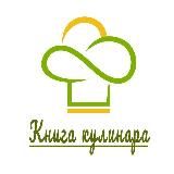 Книга кулинара 📚