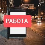 🧑💻 ВАКАНСИИ | ФРИЛАНС | РАБОТА