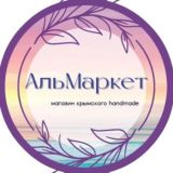 АльМаркет| чат