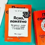 Ясно, понятно