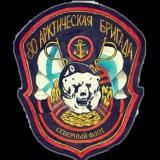 80 ОМСБр (арктическая)