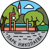 Парк Николаева