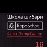 RopeSchool школа Шибари