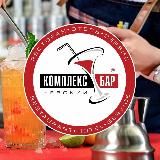 Студия "Комплекс-Бар"