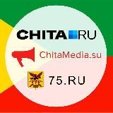Чита. Новости Забайкалья