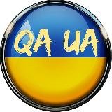 QA Україна