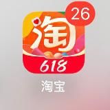 Посредник Таобао Пойзон 1688