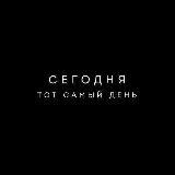 Свои🫡