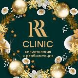 КосметологиЯ💛РеабилитациЯ🤍RR Clinic | Новосибирск