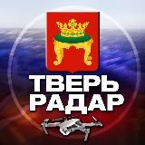 Радар Тверь