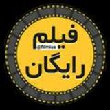 کانال جدید @filmbash