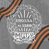 Бауманская инженерная школа №1580