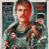 Слово пацана.