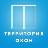 Территория окон