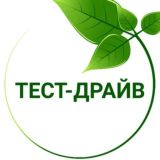 Тест Драйв май 2021